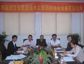 浙江质量监督局标洪准化专家莅临long8体育指导	