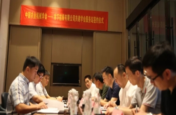 long8体育控股与中国农机学会签定服务站合作协议