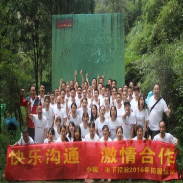 long8体育控股拓展训练