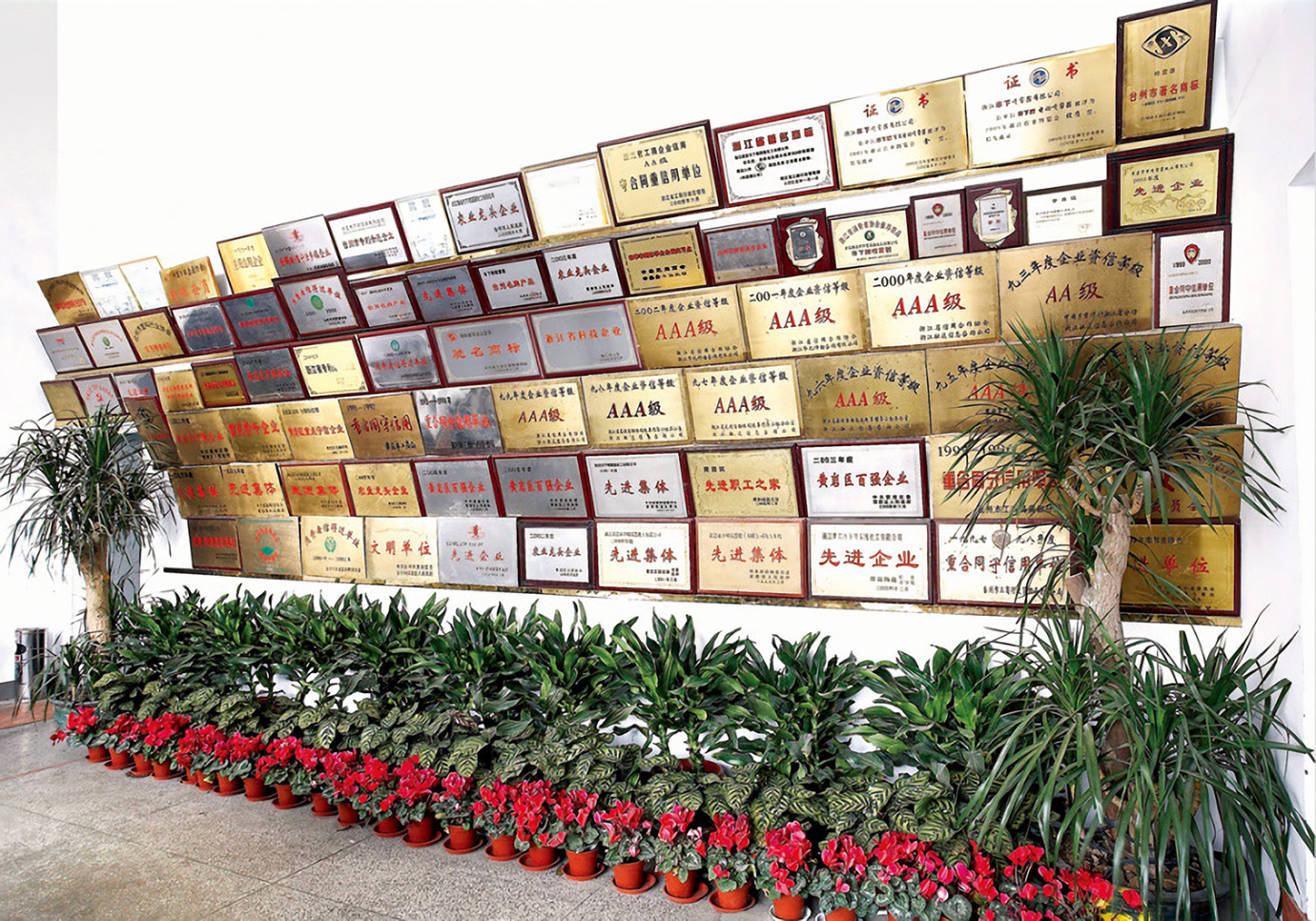 企业荣誉 企业荣誉